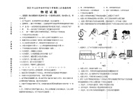 黑龙江省大庆市2021-2022学年九年级下学期第三次质量检测物理试题(word版含答案)