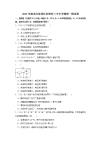 2022年黑龙江省绥化市海伦三中中考物理一模试卷