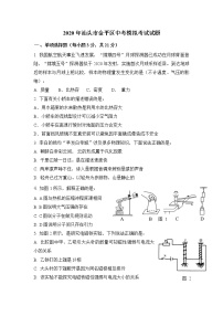 2020年广东省汕头市金平区中考模拟考试物理试卷(word版含答案)