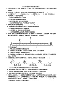 2022年广东省中考物理模拟试卷一(word版无答案)