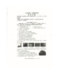 山东省泰安新泰市2020届九年级中考二模物理试题(扫描版)及答案