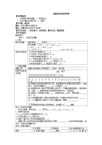 2022年中考物理专题机械运动复习导学案