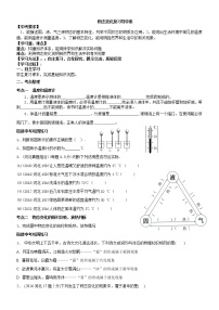 2022年中考物理专题物态变化复习导学案