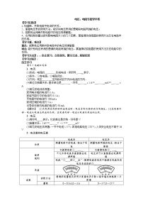 2022年中考物理专题电压、电阻导学案