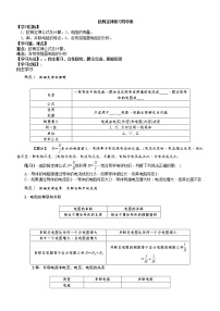 2022年中考物理专题欧姆定律复习导学案