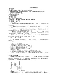 2022年中考物理专题浮力导学案