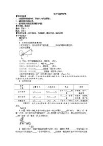 2022年中考物理专题杠杆复习导学案