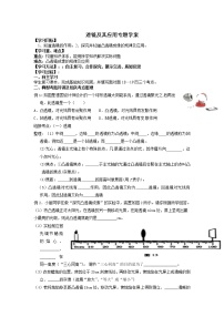 2022年中考物理专题透镜及其应用复习导学案