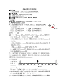 2022年中考物理专题透镜及其应用复习导学案
