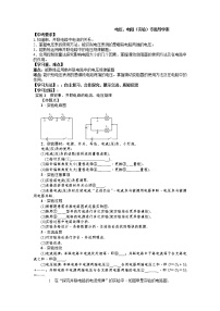 2022年中考物理专题电压、电阻（实验）导学案