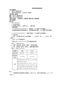 2022年中考物理专题焦耳定律复习导学案