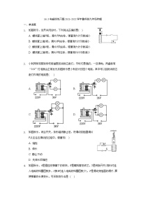 物理九年级下册第十六章 电磁现象第三节 电磁铁课堂检测