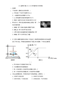 初中物理鲁教版 (五四制)九年级下册第一节 温度达标测试