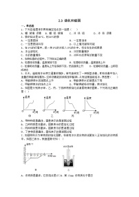 物理八年级上册2.3 熔化和凝固课后复习题