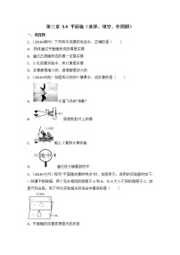 初中物理苏科版八年级上册3.4 平面镜课堂检测