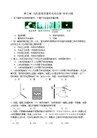 初中物理苏科版八年级上册3.5 光的反射达标测试