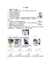 2021学年4.2 透镜习题