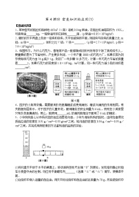 初中物理苏科版八年级下册密度知识的应用随堂练习题