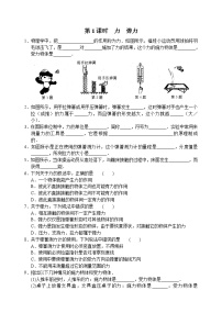 苏科版八年级下册力 弹力课后作业题