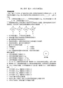 苏科版八年级下册重力 力的示意图测试题