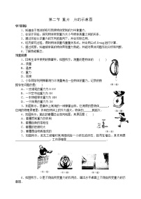 初中物理苏科版八年级下册重力 力的示意图课后练习题