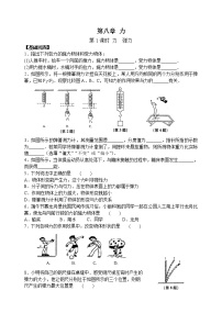 初中物理苏科版八年级下册力 弹力课后复习题