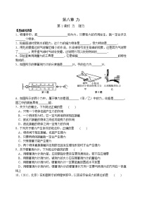 初中物理苏科版八年级下册力 弹力一课一练