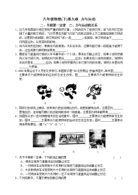 苏科版八年级下册牛顿第一定律课时作业