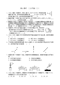 八年级下册第九章 力与运动二力平衡课后复习题