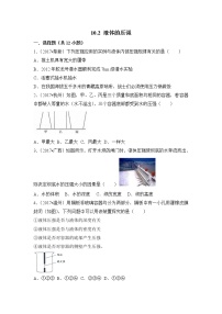 初中物理苏科版八年级下册液体的压强课后作业题