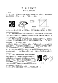 苏科版八年级下册压强巩固练习