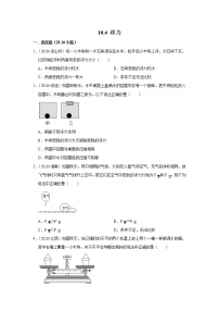 初中物理苏科版八年级下册浮力课时训练