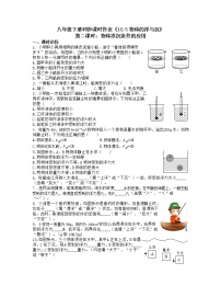 苏科版八年级下册物体的浮与沉精练