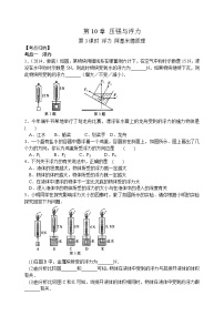 苏科版八年级下册浮力综合训练题