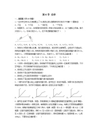 苏科版九年级全册第十一章 简单机械和功4 功率当堂检测题