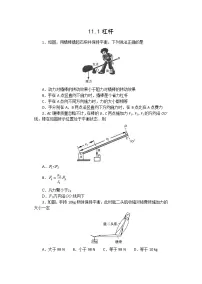 苏科版九年级全册第十一章 简单机械和功1 杠杆练习