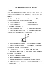 初中物理苏科版九年级全册4 机械能和内能的相互转化当堂达标检测题