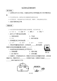 苏科版九年级全册4 电压和电压表的使用课时练习