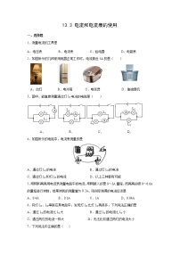 初中物理苏科版九年级全册第十三章 电路初探3 电流和电流表的使用课堂检测