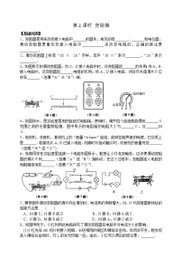 初中物理2 变阻器课后复习题