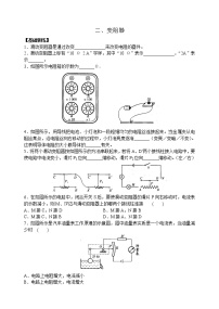 初中物理苏科版九年级全册2 变阻器同步训练题