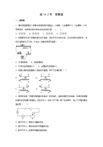 初中物理苏科版九年级全册2 变阻器当堂达标检测题