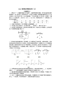 初中物理苏科版九年级全册4 欧姆定律的应用同步达标检测题