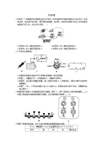 初中苏科版2 变阻器课时作业