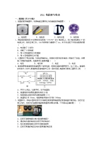 苏科版九年级全册电能表与电功课后复习题