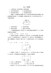 初中物理苏科版九年级全册电功率课后复习题