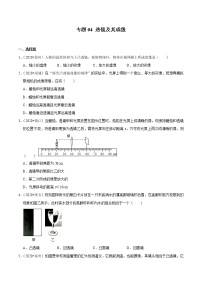 （2019-2021）江苏中考物理真题分项汇编专题04 透镜及其成像