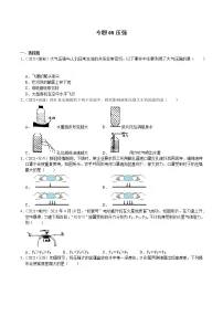 （2019-2021）江苏中考物理真题分项汇编专题08 压强