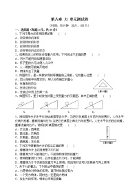 初中物理苏科版八年级下册第八章 力综合与测试单元测试同步练习题