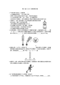 苏科版八年级下册第八章 力综合与测试当堂检测题